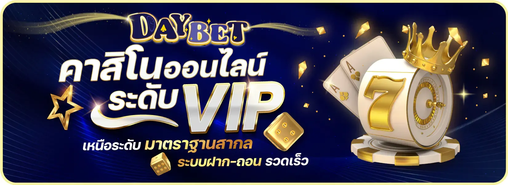 DAYBET