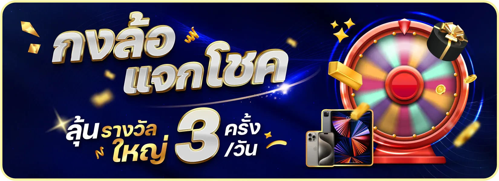 DAYBET