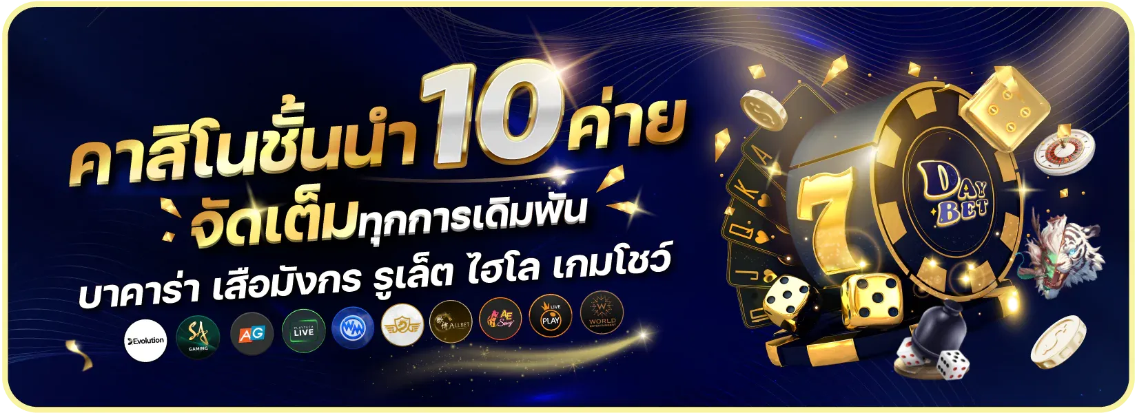 DAYBET